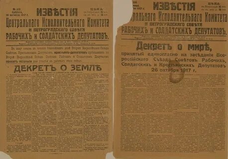 Земельный вопрос 1917