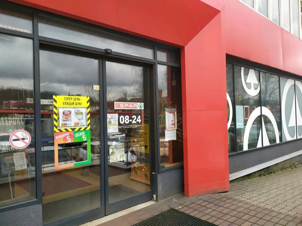 Spar советский просп 8 калининград фото Spar, супермаркет, Пушкина, 7, Калининград 2ГИС