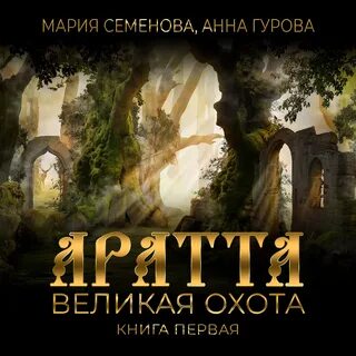 Аудиокнига фэнтези мир
