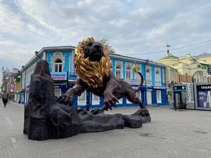Лев г екатеринбург