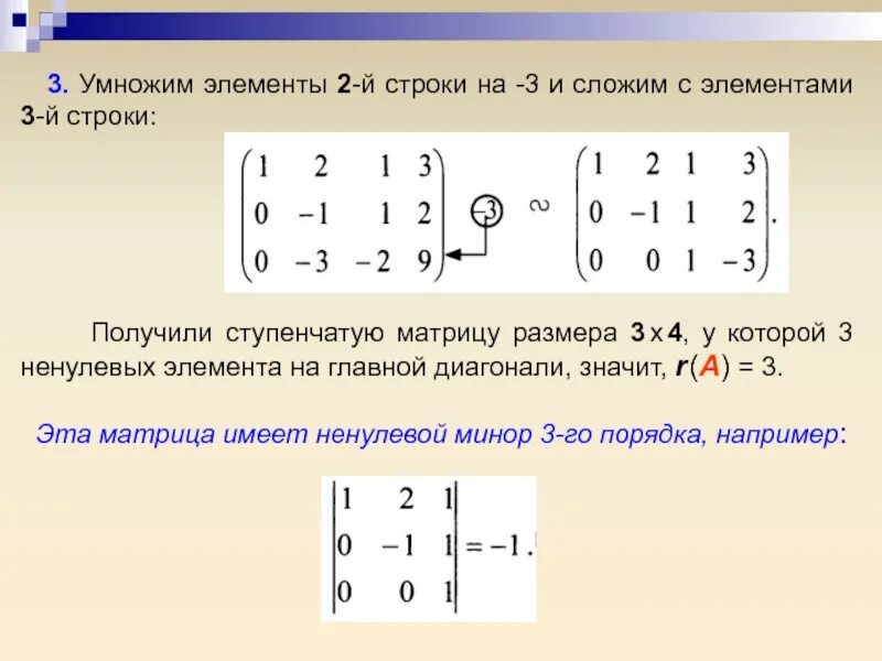 Элементы первой строки матрицы