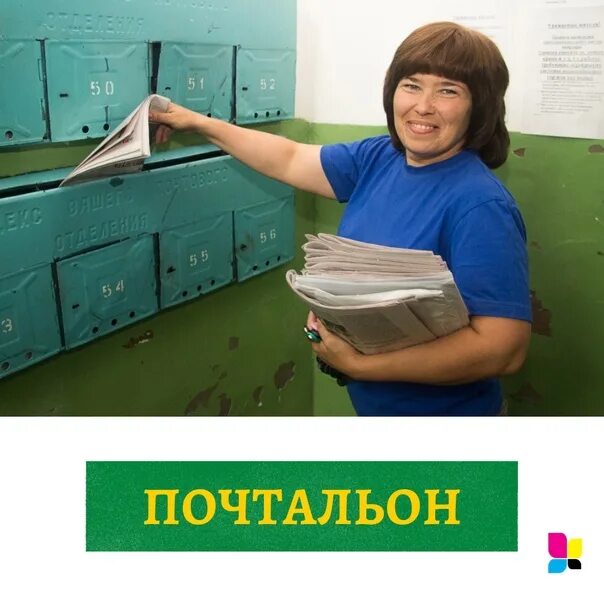 Подработка свежие спб. Курьер почтальон. Почтальон по почтовым ящикам. Рабочее место почтальона. Почтальон у почтового ящика.