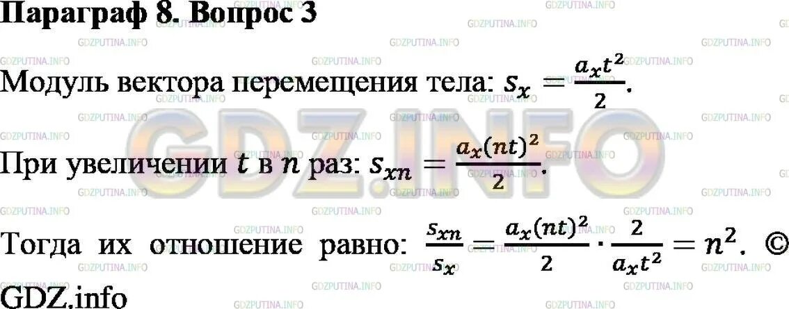 Физика 8 класс 54 параграф. Физика 8 класс пёрышкин 9 параграф. Физика 9 класс перышкин параграф 46. 57 Физика 9 класс. Физика 8 класс пёрышкин электрическое поле.