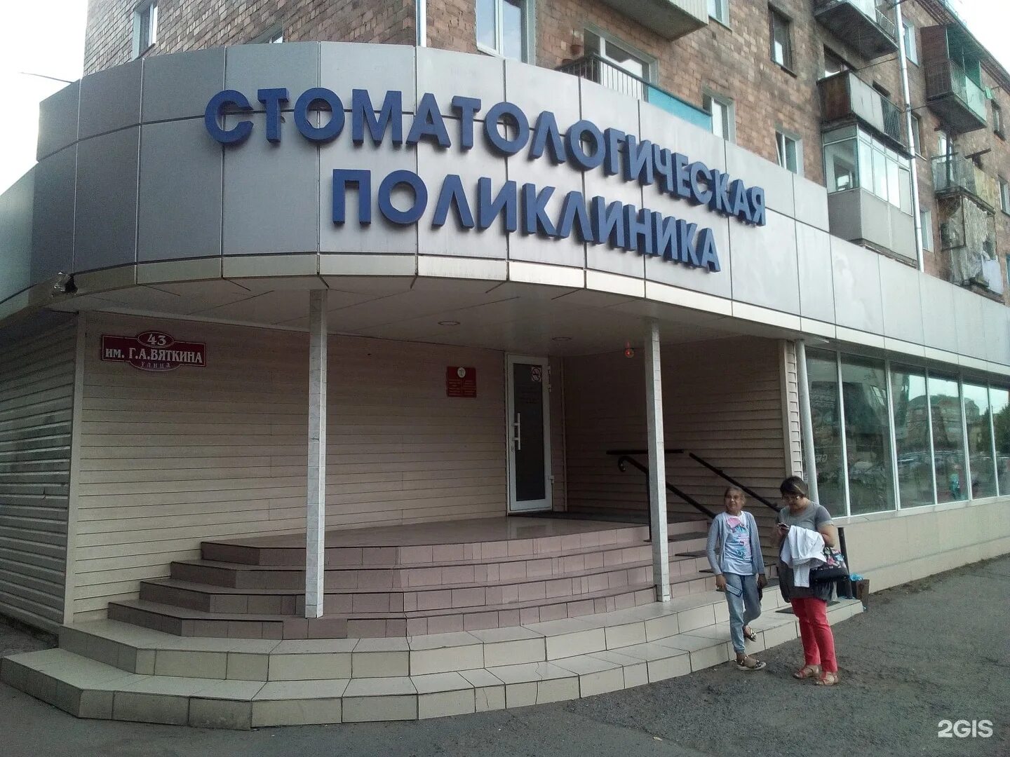 Г. Вяткина 43. Вяткина 43. Вяткина 6 абакан. Вяткина 43.