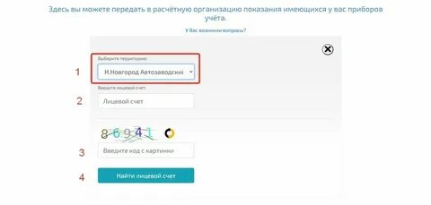Вычислительный центр хабаровск передать показания