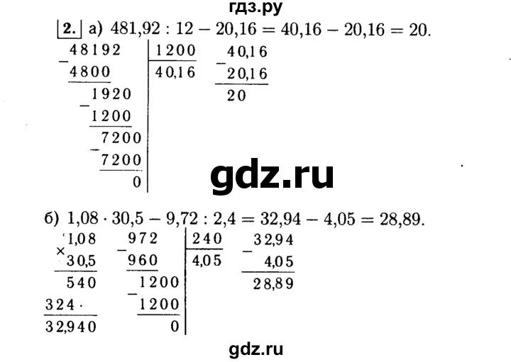 Алгебра 7 класс упражнение 1085