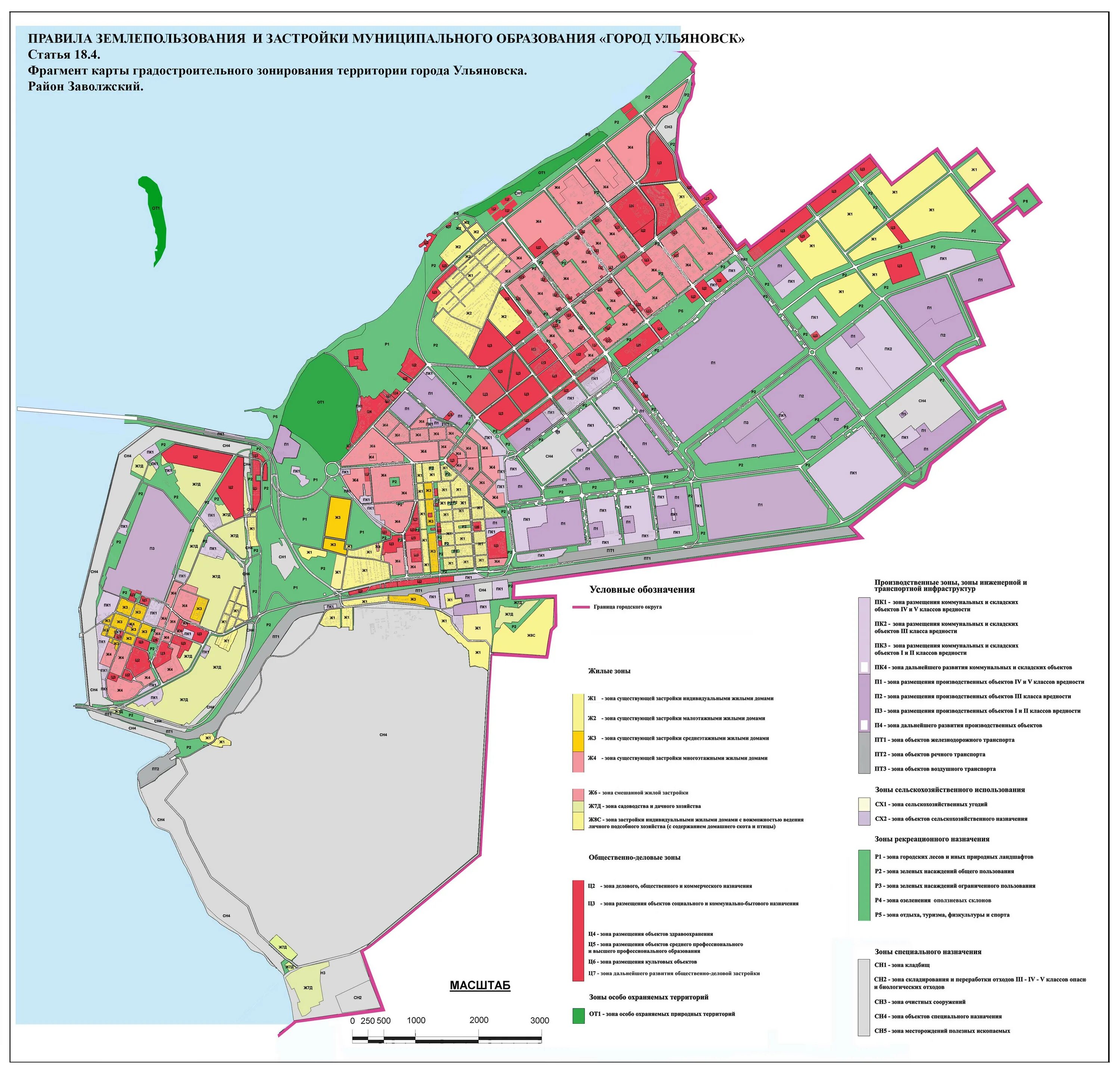 Карты градостроительного зонирования территории. Схема функционального зонирования территории Ульяновска. Генеральный план Заволжского района г Ульяновска. План застройки Ульяновска Заволжский район. ПЗЗ Ульяновск Ленинский район.