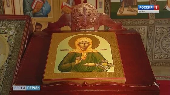 икона св. мощи матроны московской. мощи святой матроны в перми. мощи святой матроны в перми. мощи пермь.