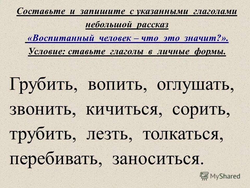 Кичиться происхождение слова. Кичиться происхождение слова. Кичиться происхождение слова. Кичится что это значит. Чваниться значение слова.