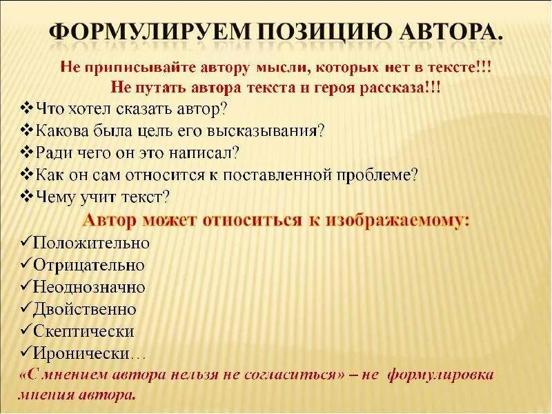 Как пишут мысли в книгах. Как правильно выбрать книгу для чтения. Оформление мысли героя в тексте. Диктатура "просвещенных". Создание персонажа для книги.