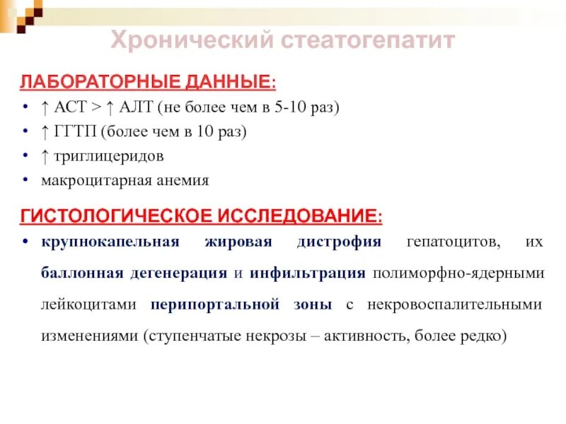 Алт АСТ ГГТП. Методы исследования АСТ алт. Повышение ГГТ В крови причины. Анализ крови алт АСТ ГГТ.