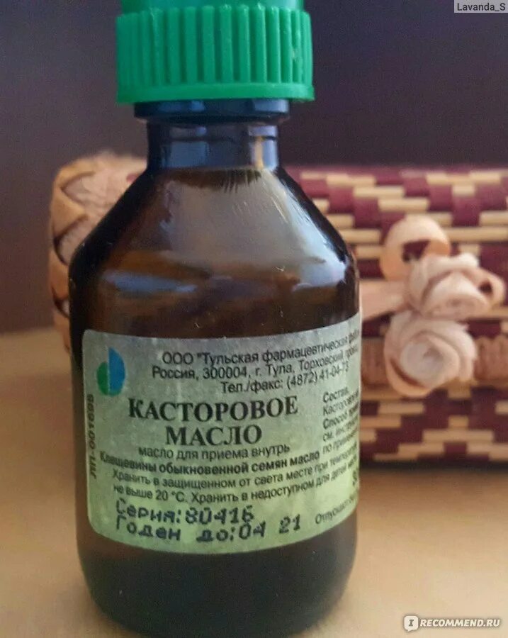 Смоляков метод касторовое масло. Касторовое масло 30 мл Тульская фармфабрика. Касторовое масло Тульская фармацевтическая фабрика. Касторовое масло Ярославская фабрика. Касторовое масло Ярославская фармацевтическая фабрика.