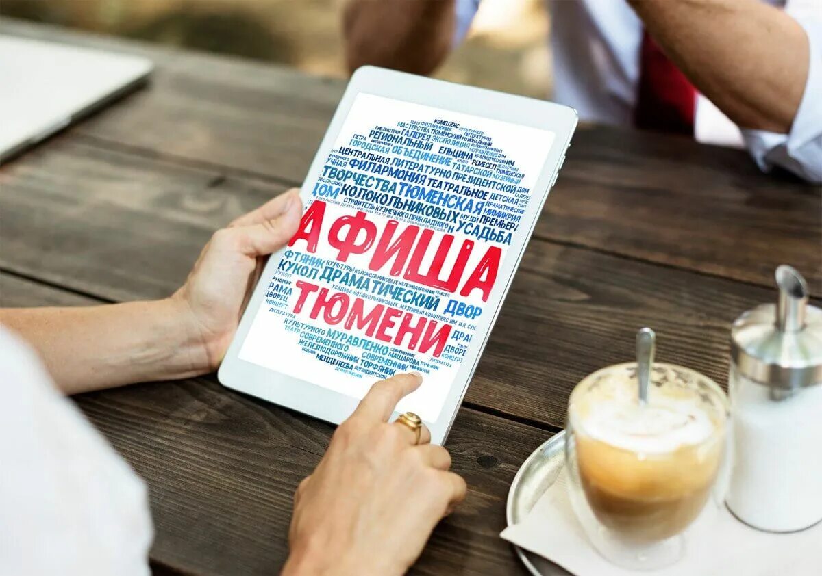 афиша тюмень солнечный на сегодня
