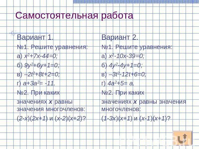 Решить уравнение 2 икс равно 0