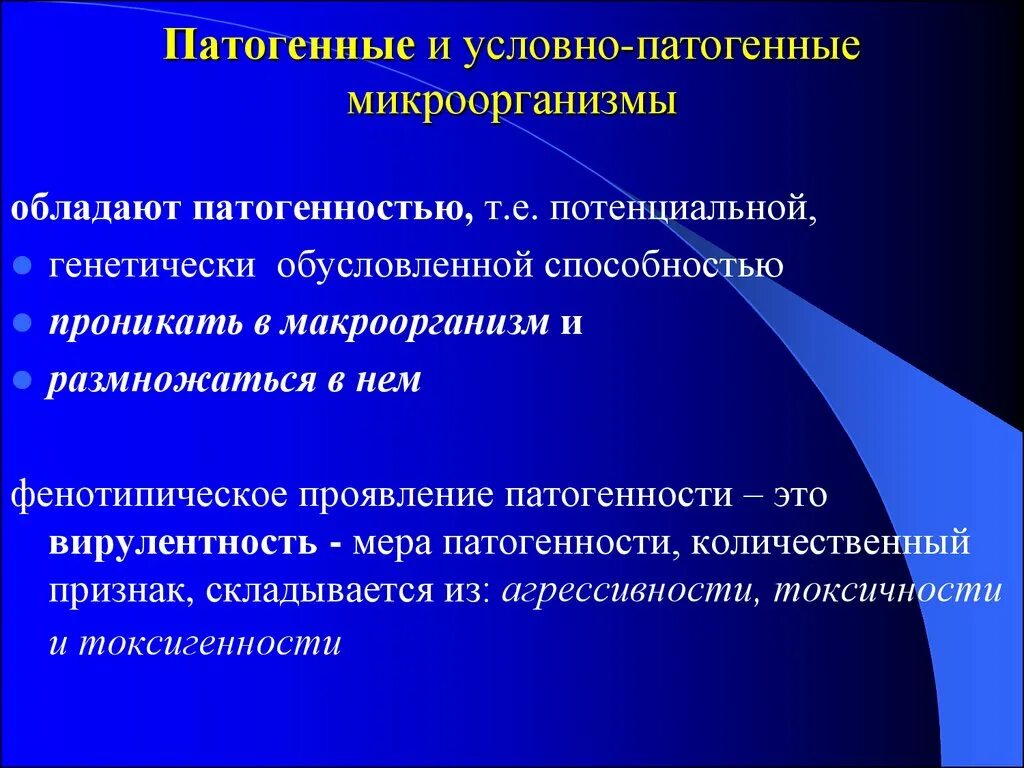 Патогенные болезни какие. Условно-патогенные микроорганизмы. Условно непатогенные микроорганизмы. Патогенные и условно патогенные. Патогенные и условно патогенные микробы.