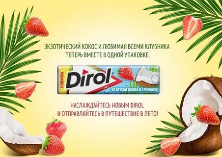 Клубника кокос