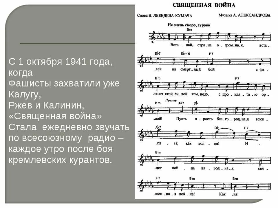 ноты армейских песен. вставай страна огромная ноты для аккордеона. ты сможешь всё ноты. ноты военных песен. военные песни ноты.