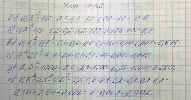 Упр 6.305 математика 5 класс 2. Математика 5 класс виленкин. математика 5 класс номер. математика 5 класс виленкин 1375. математика 5 класс номер 1375.