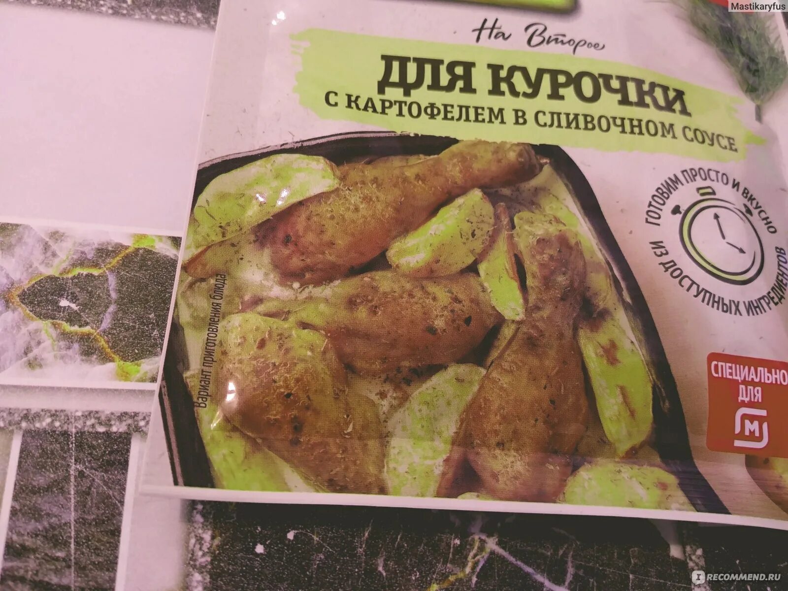 Соус для курицы магги. Магги на второе для курицы в сливочном соусе. Магги на второе для курицы в сливочном соусе. Приправа магги для курицы в сливочном соусе. Приправа магги для курицы в сливочном соусе.