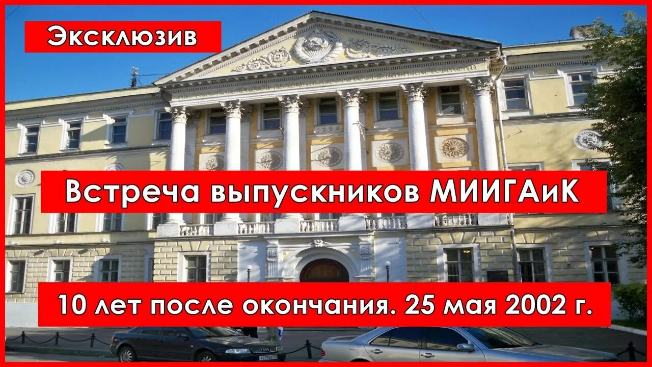 Миигаик пособия. Миигаик кафедры. Выпускники миигаик. Миигаик пособия. Миигаик пособия.