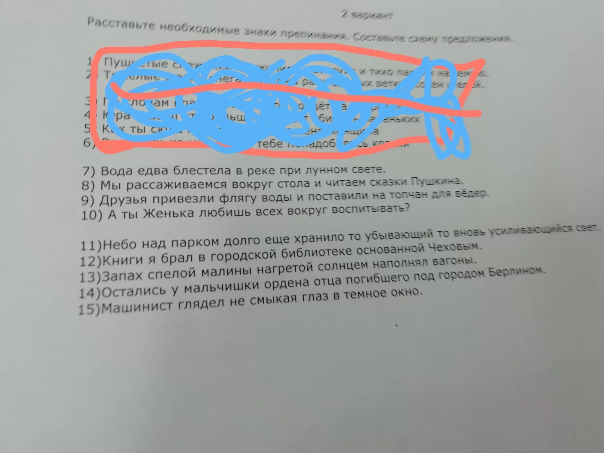 А ты женька любишь всех вокруг воспитывать расставить знаки. Мальчики отыскали сухое место расселись. Рисунок к рассказу тихое утро. Мальчики отыскали сухое место расселись. Найти смежные углы если один из них на 45 больше другого.