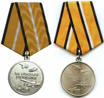 За боевые отличия медаль льготы