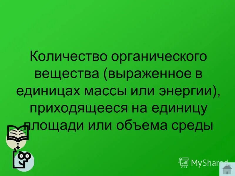 выраженное вещество это. выраженное вещество это. моль единица вещества. состав в химии это примеры. формула концентрации раствора через массовую долю.