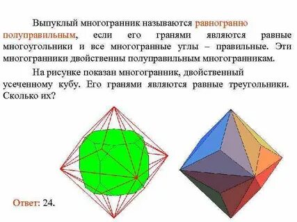 Выпуклыми многогранниками являются