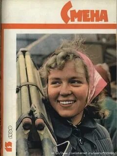 Смена 80