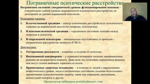 Пограничное состояние это