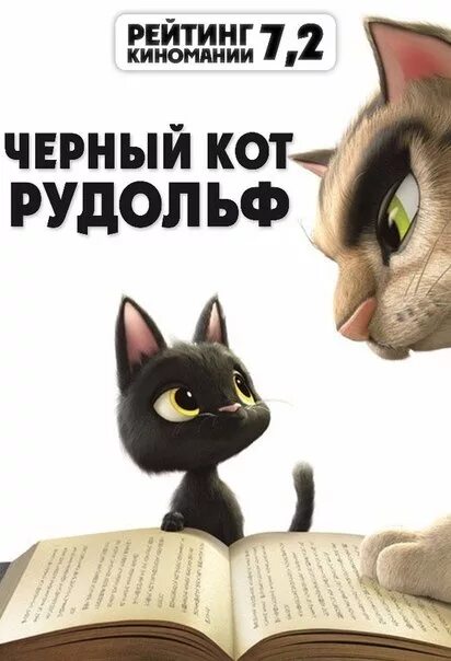 Жил был кот на русском языке. Жил был кот картинки.