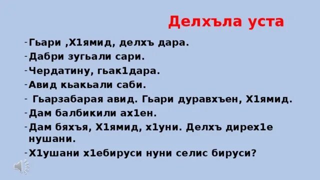 Диалог 5 фраз. Диалог 5 класс. Диалог 5 класс русский язык. Диалог 5-6 предложений. Дарган.