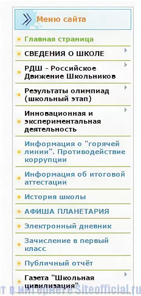 Дневник школа 27 киров. Электронный дневник 53 школа Киров. Электронный дневник 10 школа Киров. Электронный дневник школа 27 Киров. Электронный дневник школа 60 Киров школа.