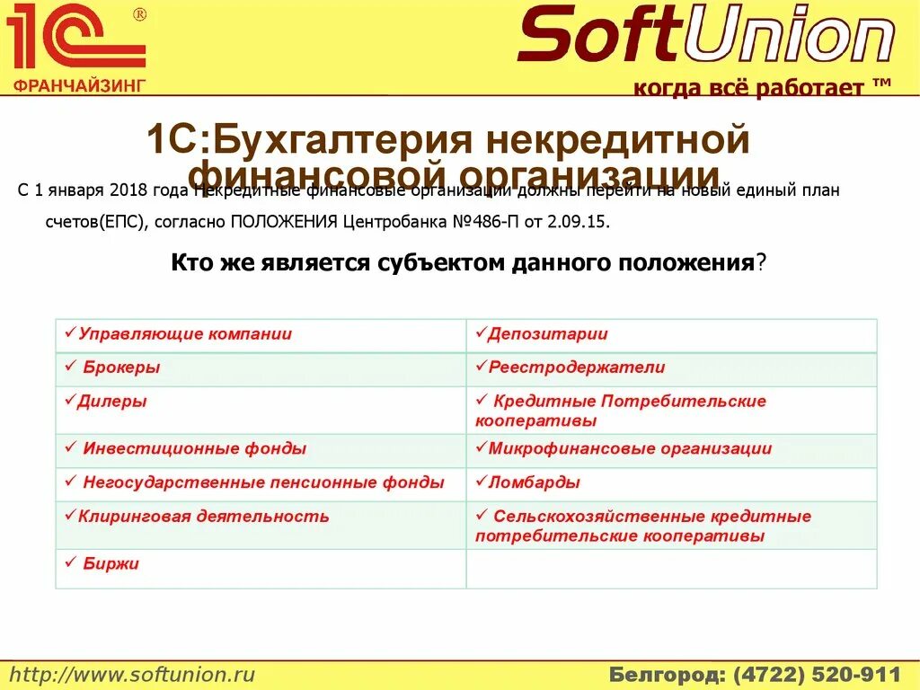 Управленческий учет. Финансовый учет. Бухгалтерия финансов компания. Финансовый учет книга. Бухгалтерия финансов компания.
