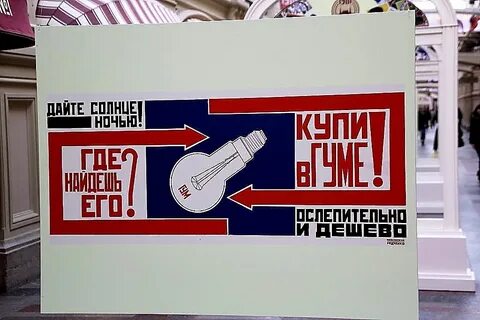Маяковские часы
