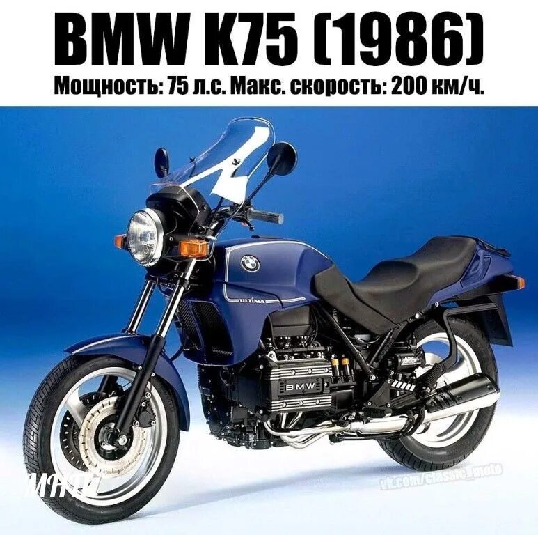 BMW k75. Мотоцикл БМВ 75. BMW K 75 RT ultima. BMW k75 двигатель.