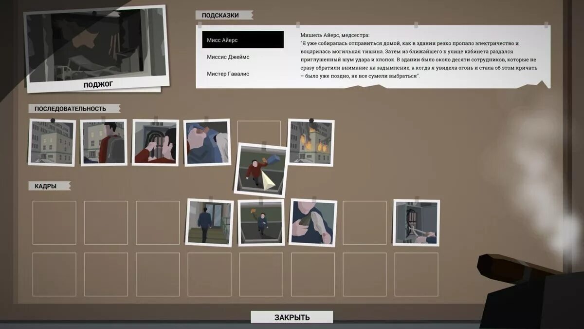 The police decided to go with investigation. Расследования this is the Police аптека. This is the Police расследования ограбление аптеки. Игра this is Police расследование поджог. Ограбление 2 аптека расследование в this is the Police.