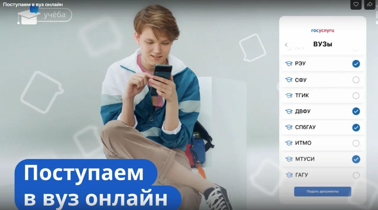 Можно ли менять вузы в госуслугах