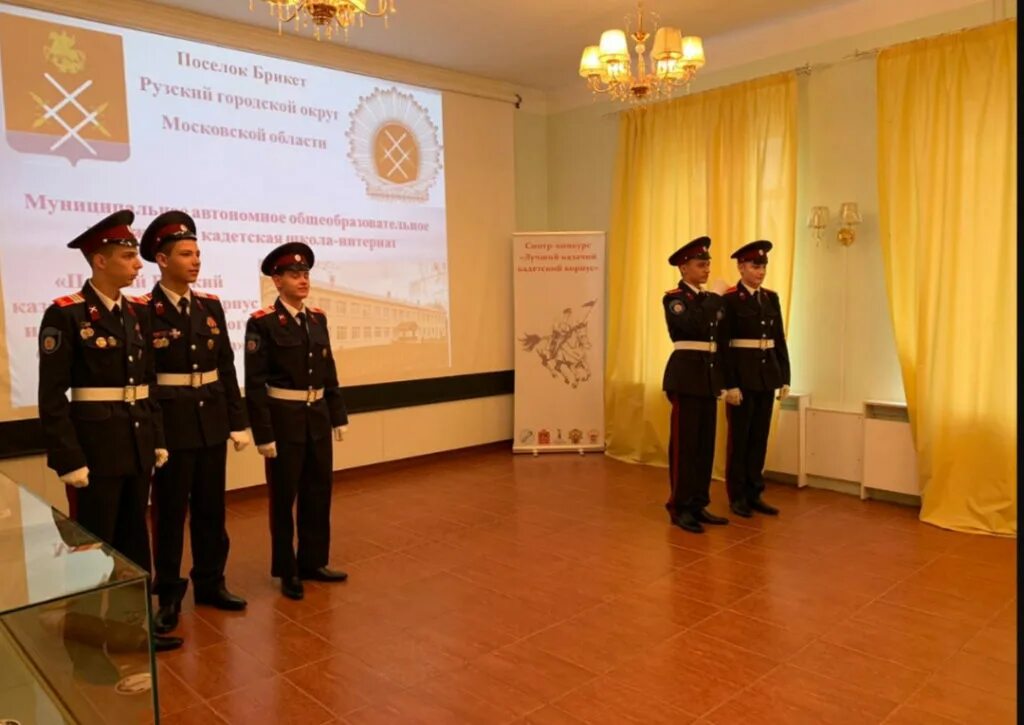 Руза кадетский корпус. Казачий корпус в рузе. И. Рузский казачий корпус. Рузский казачий корпус.