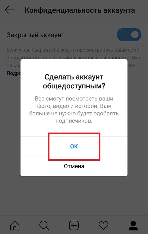 Как сделать открытый аккаунт в инстаграме. Как открыть аккаунт в инстаграме. открытый аккаунт инстаграм. как открыть профиль в инстаграме. закрытый аккаунт.