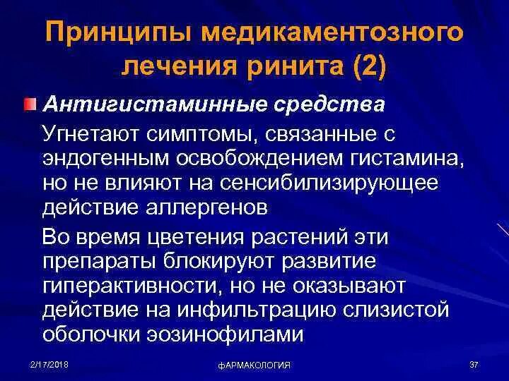 Вазомоторный ринит лечение народными средствами. Вазомоторный медикаментозный ринит. хронический медикаментозный ринит. симптомы медикаментозного ринита у взрослых. принципы лечения острого ринита.