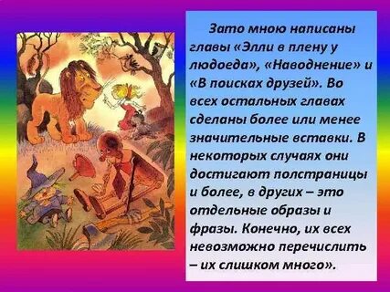 Имя людоеда