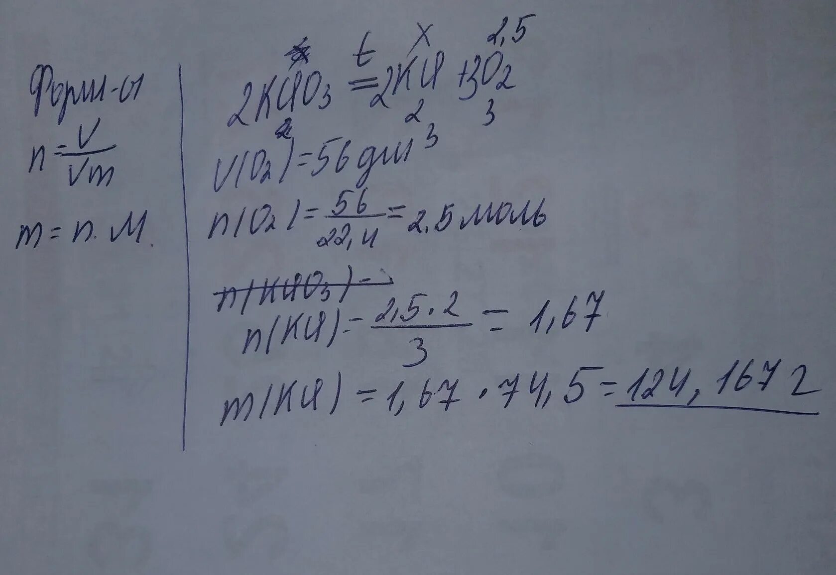 Кислород полученный при разложении хлората калия. Молярная масса бертолетовой соли. Разложение бертолетовой соли (kclo3),. Вычислите массовую долю кислорода в бертолетовой соли. Вычислите объем кислорода при разложении бертолетовой.