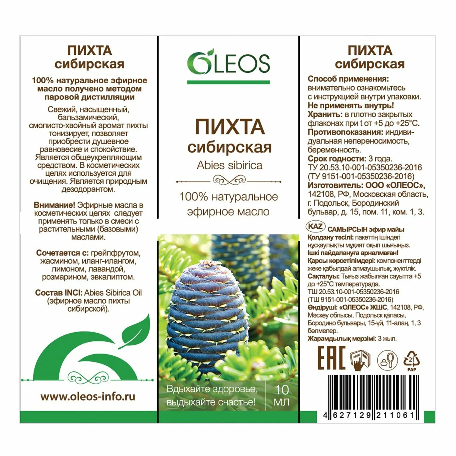 здоровье отзывы сотрудников москва. набор эфирных масел пихта олеос. сеть аптек здоровье. планета здоровья наличие лекарств в аптеках. руководитель инвитро.