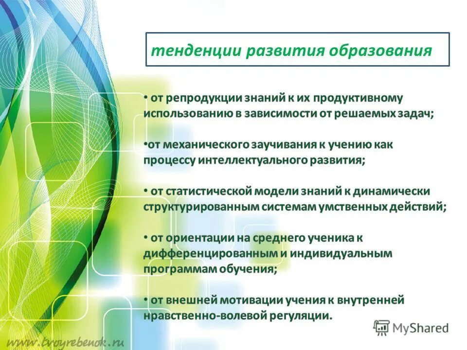 тенденции образования. инновационный сценарий развития. тенденции современного образования. задачи начального образования. обеспечение учащегося учебниками картинка.