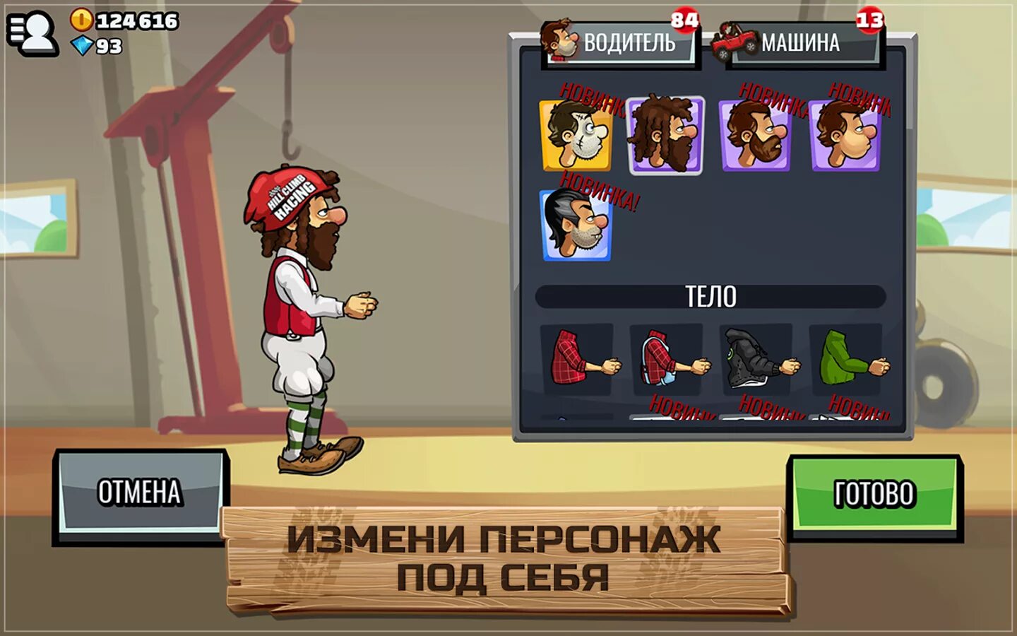 Climb racing взлоmанную версию. Игра Hill Climb Racing 2. Climb игра на андроид. Fingersoft игры. Hill Climber 2 взломанная игра.