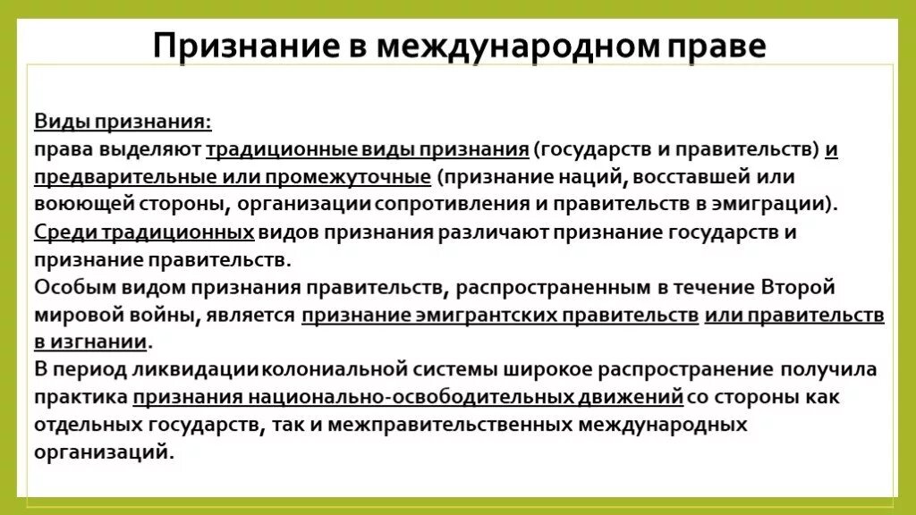 Международное признание россии