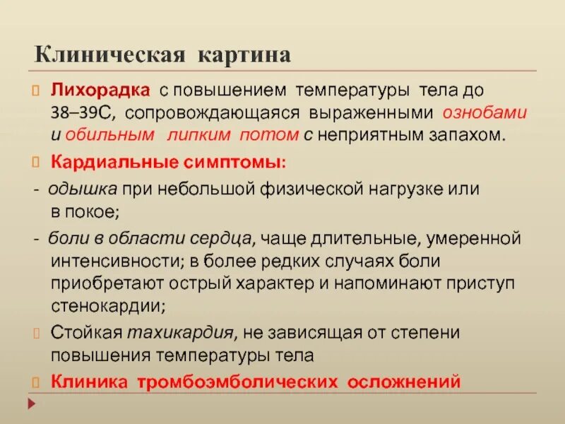 Озноб при температуре у взрослого. Лекарство при отдышке при короновирусе. Клиническая картина лихорадки таблица. Клиническая картина лихорадки. Сильная одышка при коронавирусе.