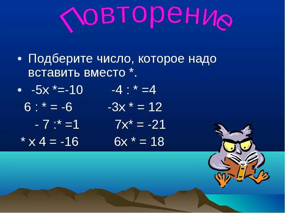 Презентация 6 класс действия с рациональными числами. Действия с рациональными числами 6 класс. Действия над рациональными числами 6 класс. Рациональные числа 6 класс презентация. Действия с рациональными числами Дорофеев.