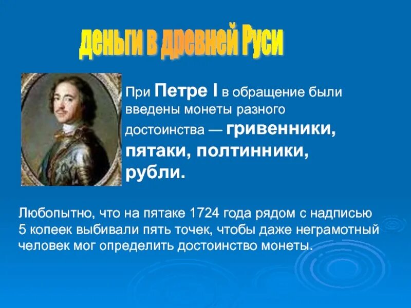 1724 Год событие. 1724 Год в истории России при Петре 1. Указ 1724 года